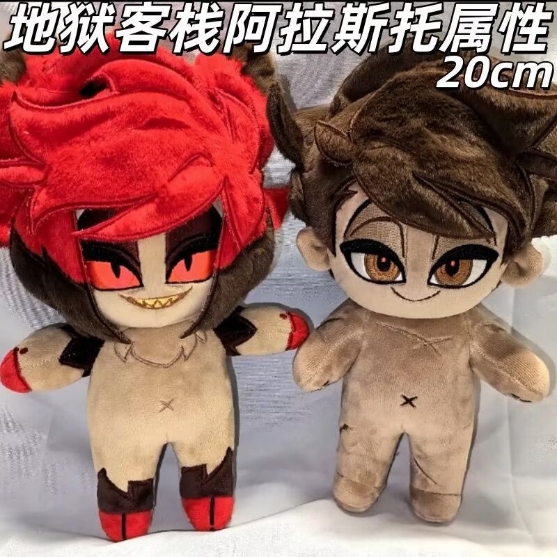 Anime Merchandise Europe - Originele 'Hell Inn Alastor' 20cm katoenen