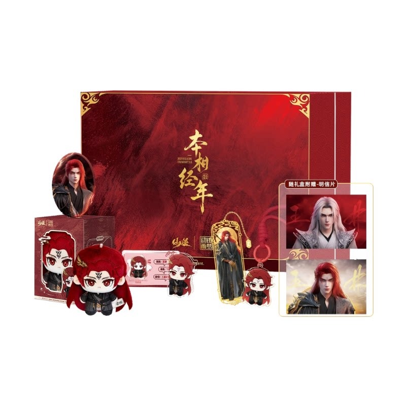 Xian Ni Wang Lin-xian Ben Jing - Free Anime Merchandise recensie en prijs