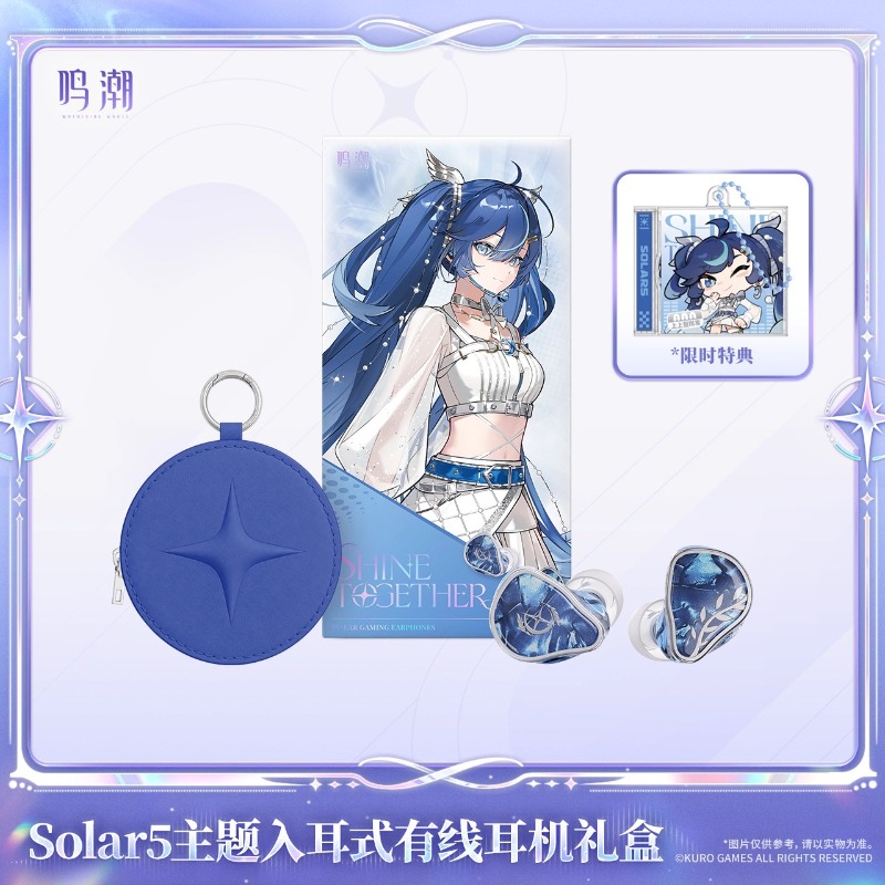 Pre-sale Wuthering Waves Solar - Free Anime Merchandise recensie en prijs