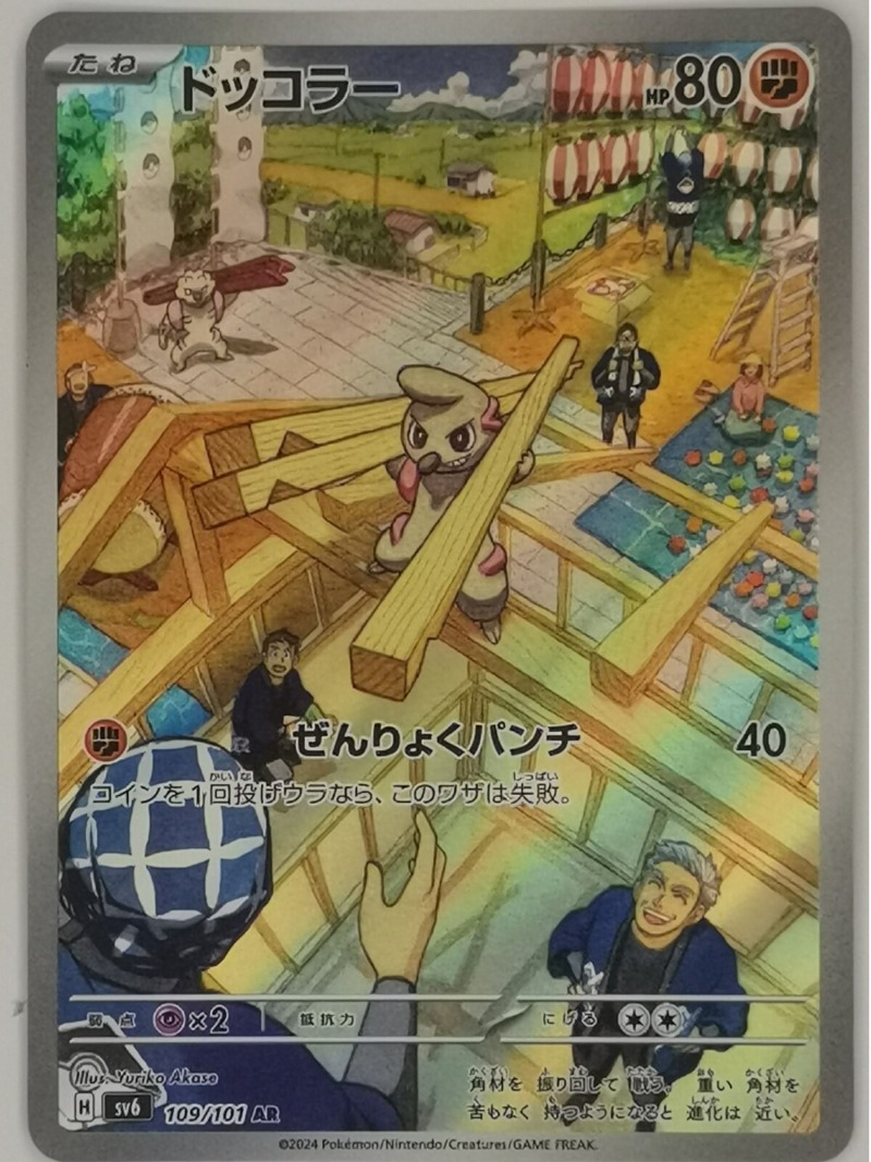 Japanse editie Pet Elf anime-  - Anime Merchandise Europe recensie en prijs